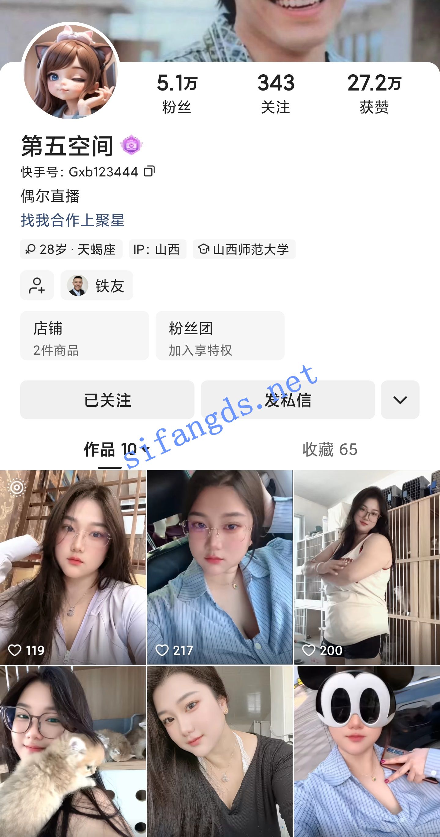 快手G奶大胸主播 波妞/第五空间 裸舞露出吃鸡啪啪私拍福利